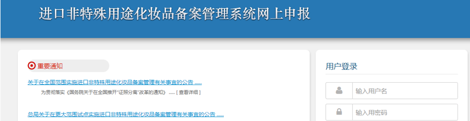 化妝品,新注冊,備案,境內,進口 化妝品,新注冊,備案,境內,進口