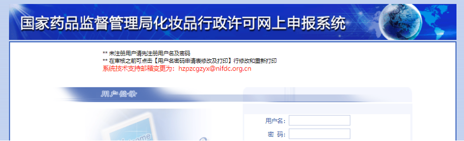 化妝品,新注冊,備案,境內,進口 化妝品,新注冊,備案,境內,進口