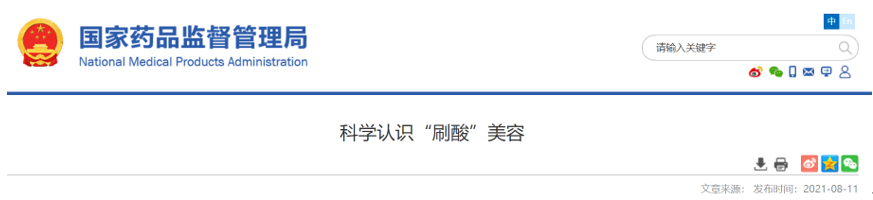 化妝品,美容,睫毛增長液,醫美,面膜,刷酸 化妝品,美容,睫毛增長液,醫美,面膜,刷酸