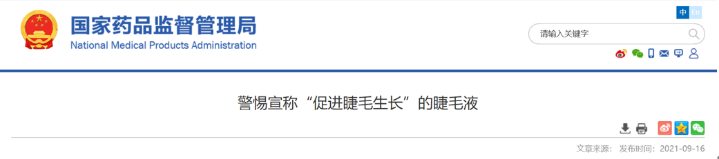 化妝品,美容,睫毛增長液,醫美 化妝品,美容,睫毛增長液,醫美