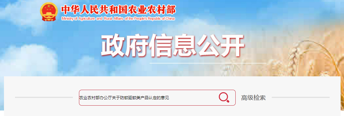 農業,農藥,化學成分,防蚊驅蚊,功能 農業,農藥,化學成分,防蚊驅蚊,功能