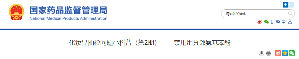 染發類,化妝品,抽檢,分析,科普 染發類,化妝品,抽檢,分析,科普