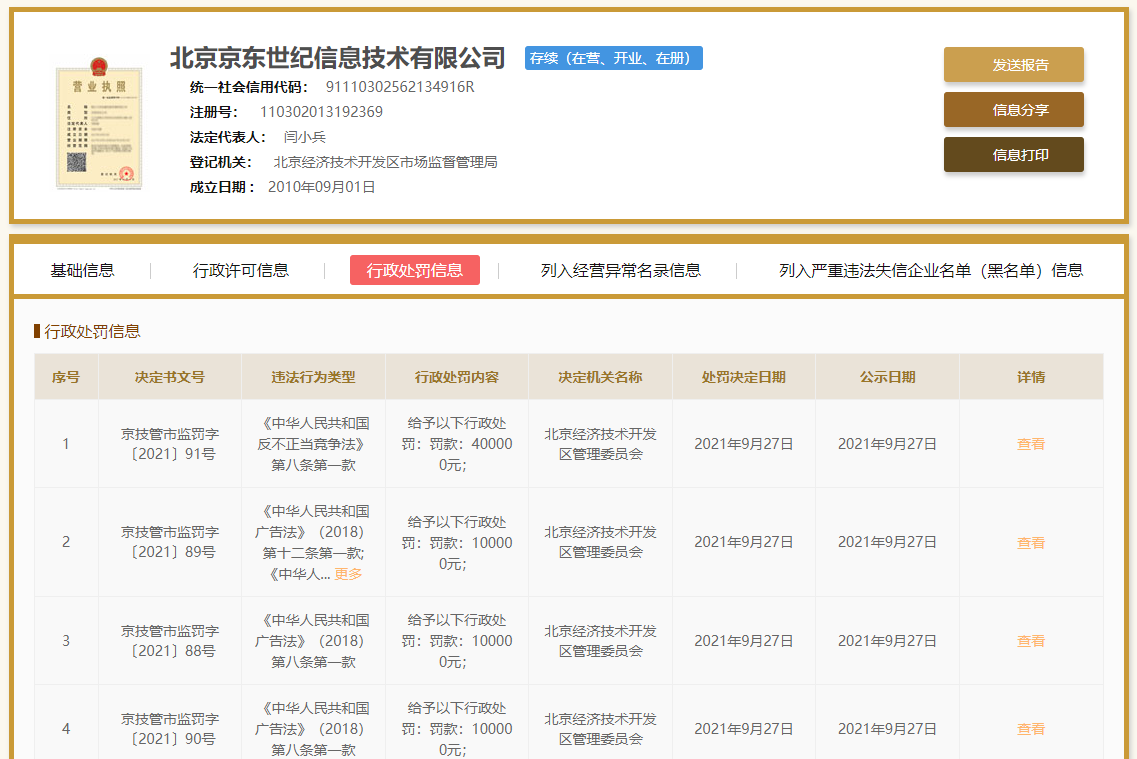 化妝品,消毒品,產品,企業,京東,區分 化妝品,消毒品,產品,企業,京東,區分