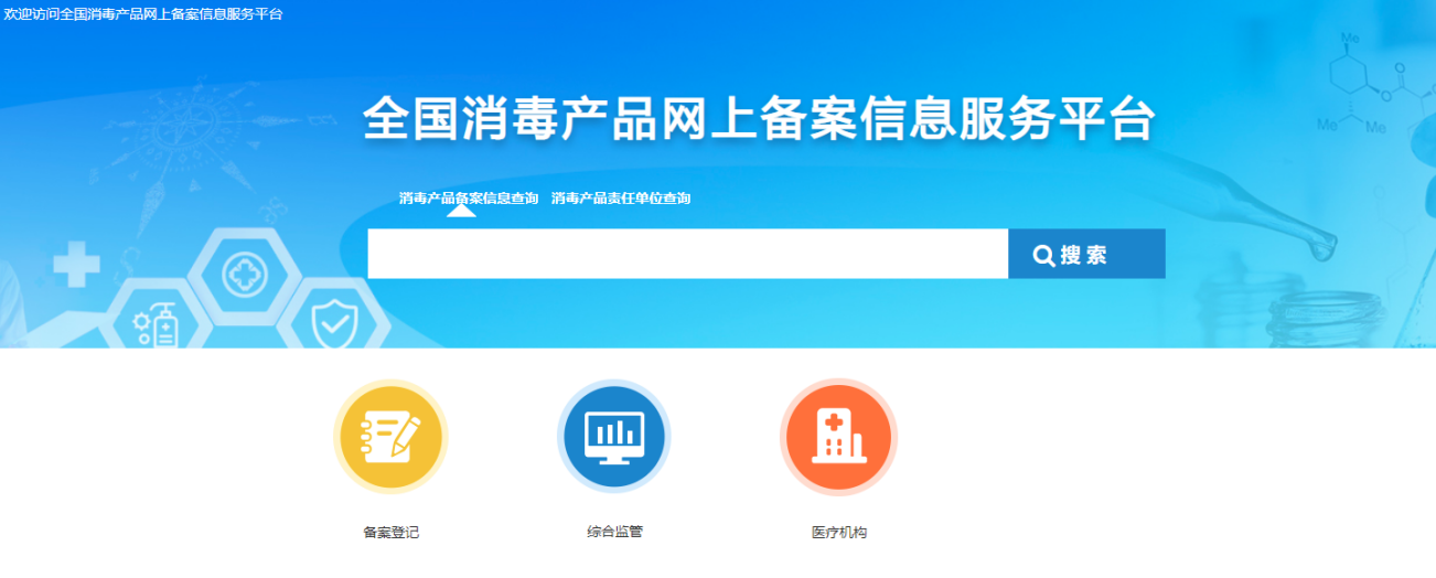 化妝品,消毒品,產品,企業,京東,區分 化妝品,消毒品,產品,企業,京東,區分