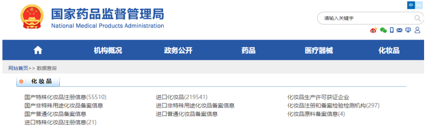 化妝品,消毒品,產品,企業,京東,區分 化妝品,消毒品,產品,企業,京東,區分