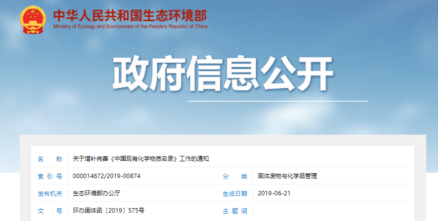 物質,化學,環境保護部,環境管理,環境部 物質,化學,環境保護部,環境管理,環境部