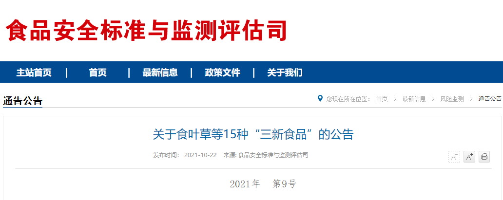 食品,食品添加劑,適量,新品種,酶制劑,食品用香料 食品,食品添加劑,適量,新品種,酶制劑,食品用香料