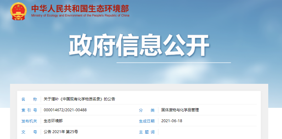 物質,化學,環境保護部,環境管理,環境部 物質,化學,環境保護部,環境管理,環境部