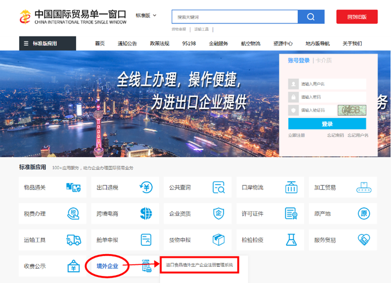 境外生產企業,注冊,食品,釋義,境外 境外生產企業,注冊,食品,釋義,境外