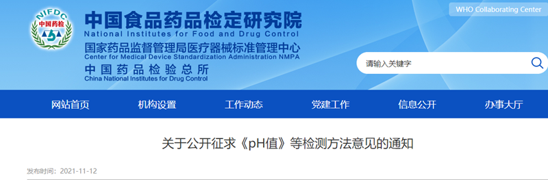 化妝品,征求,意見,附件,試驗,中檢院 化妝品,征求,意見,附件,試驗,中檢院