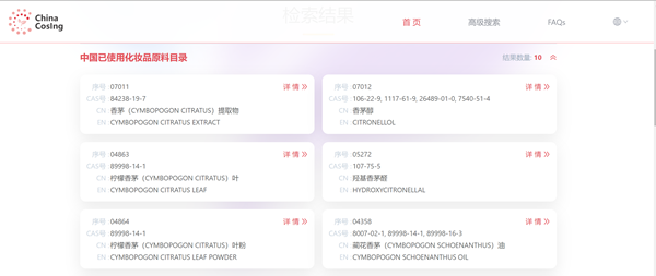 香茅油,香茅,農藥,登記,植物 香茅油,香茅,農藥,登記,植物