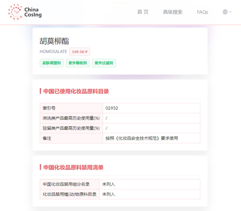 化妝品,防曬劑,濃度,安全,柳酯 化妝品,防曬劑,濃度,安全,柳酯