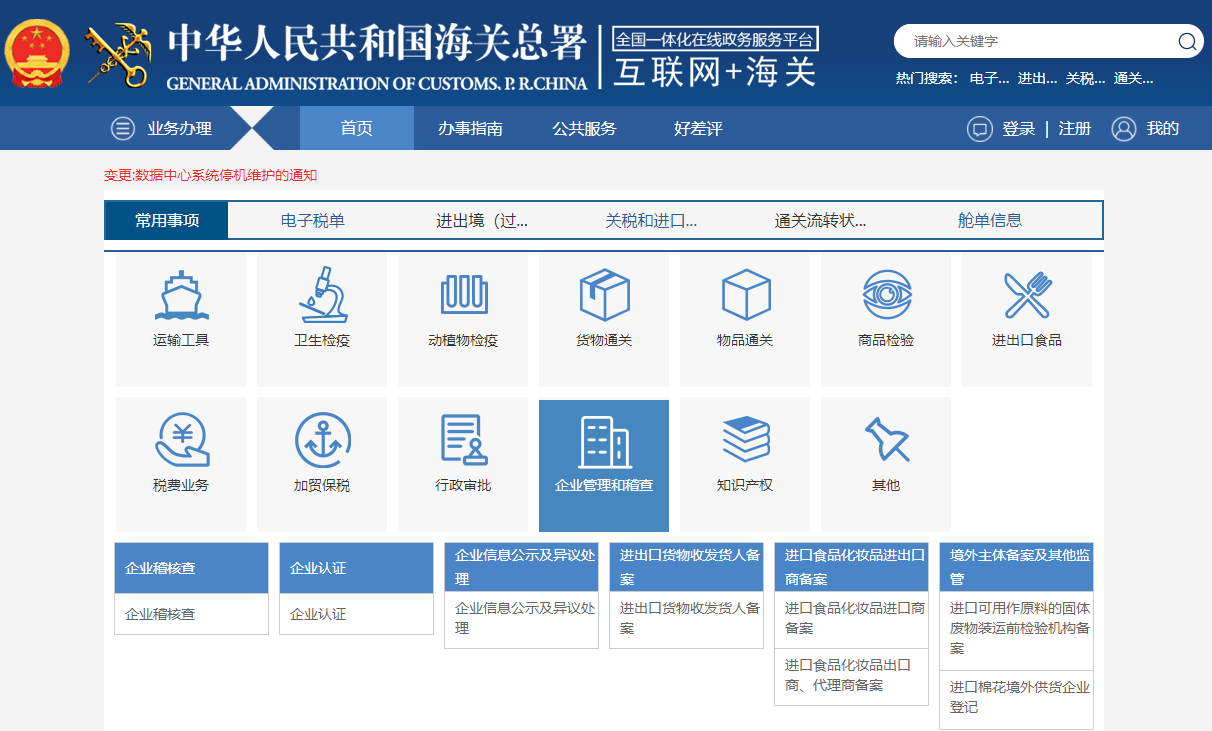 備案,化妝品,收貨人,海關總署,進口 備案,化妝品,收貨人,海關總署,進口