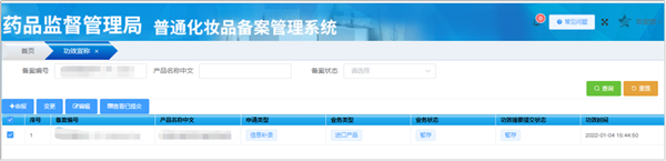 化妝品,功效,備案,宣稱,產品 化妝品,功效,備案,宣稱,產品
