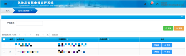 化妝品,功效 化妝品,功效