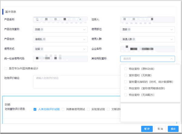 備案,宣稱,產品 備案,宣稱,產品
