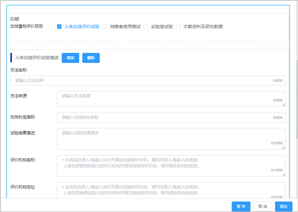 化妝品,功效,備案,宣稱,產品 化妝品,功效,備案,宣稱,產品