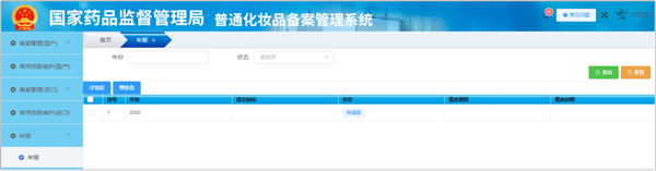 化妝品,功效,備案,宣稱,產品 化妝品,功效,備案,宣稱,產品