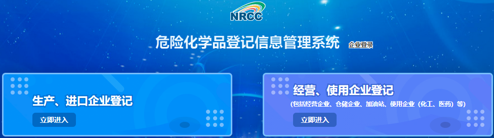 化學品,危險,企業,安全,管理 化學品,危險,企業,安全,管理