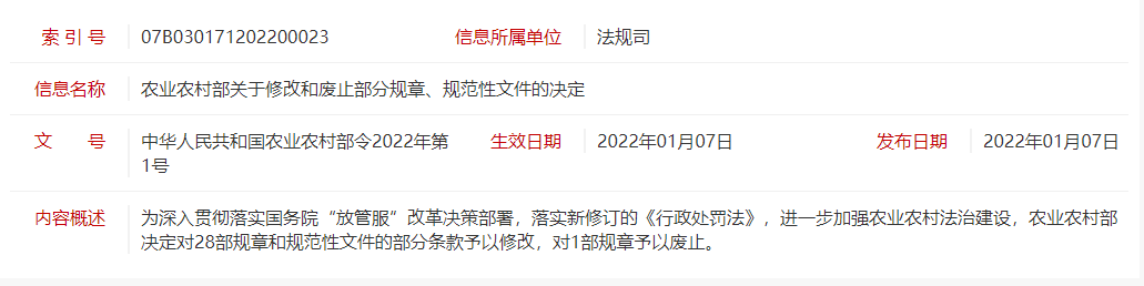 農藥,農村部,試驗,登記 農藥,農村部,試驗,登記