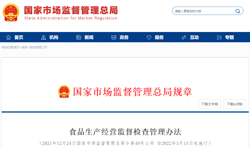 食品,食品添加劑,中文,標簽,瑕疵