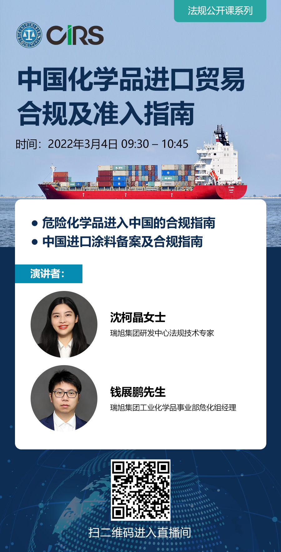 化學品,危險化學品,法規,化學品安全 化學品,危險化學品,法規,化學品安全