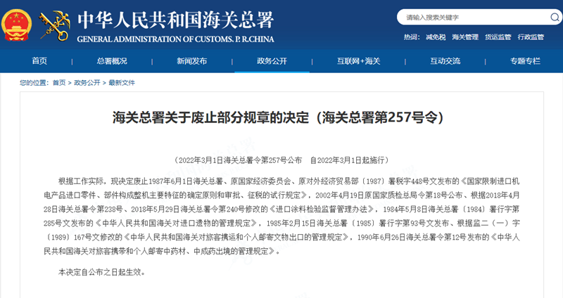 進口涂料,涂料,海關總署,備案,化學品 進口涂料,涂料,海關總署,備案,化學品