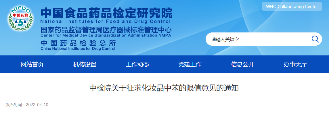 化妝品,監督管理,化妝品原料,原料,安全性 化妝品,監督管理,化妝品原料,原料,安全性