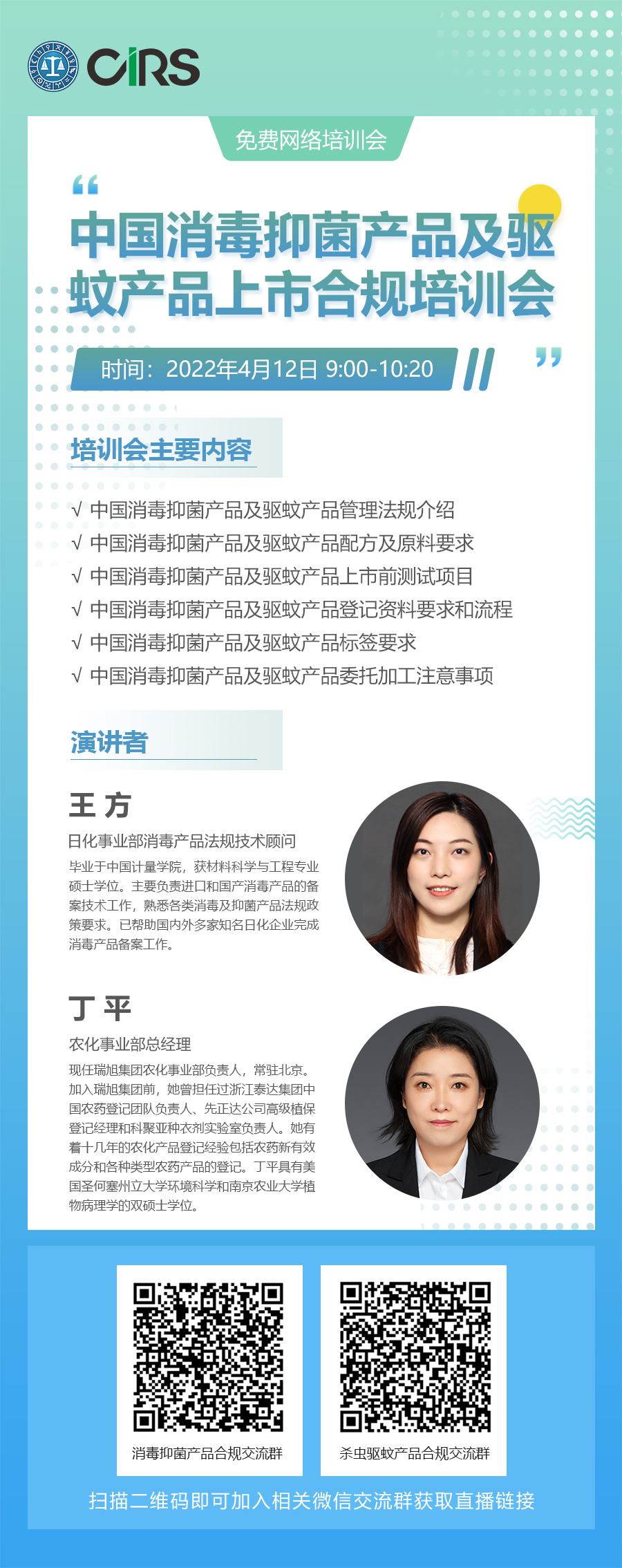 農藥登記,農藥,登記,殺蟲劑,衛生殺蟲劑,農藥產品配方 農藥登記,農藥,登記,殺蟲劑,衛生殺蟲劑,農藥產品配方