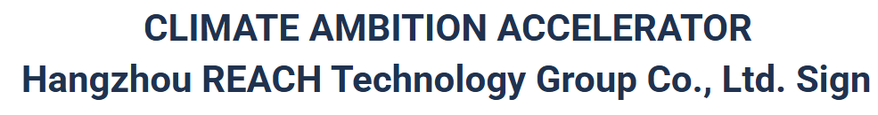 瑞旭集團,UNGC,可持續發展,CIRS