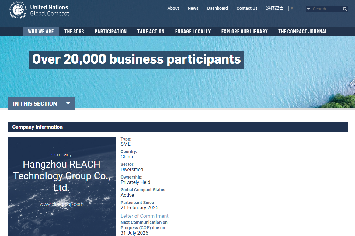 瑞旭集團,UNGC,可持續發展,CIRS