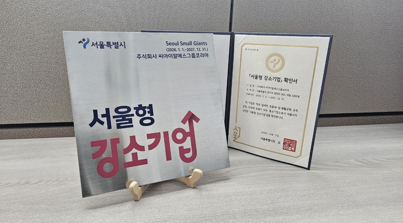 瑞旭集團,韓國子公司,首爾型強小企業”,經營創新企業