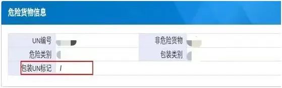 進出口,危險化學品,危險貨物,包裝,海關監管,業務指南