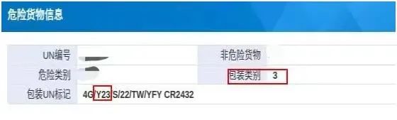 進出口,危險化學品,危險貨物,包裝,海關監管,業務指南