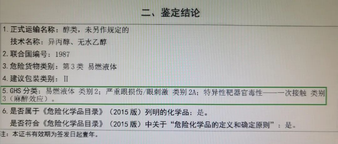 進出口,危險化學品,危險貨物,包裝,海關監管,業務指南