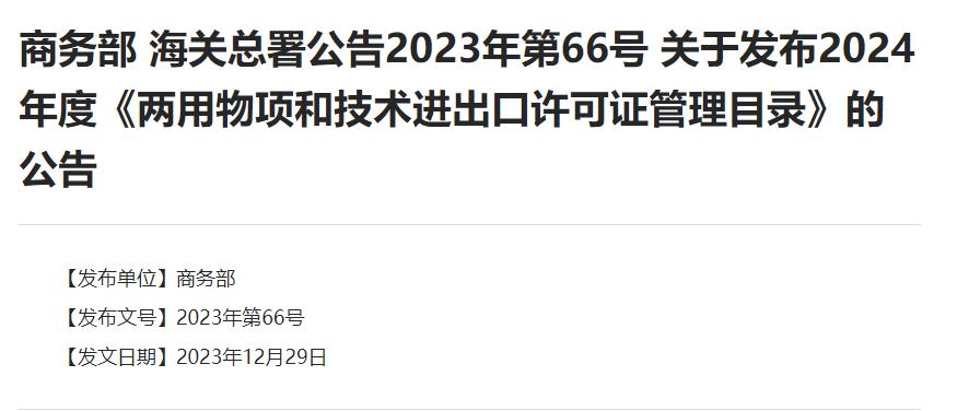 化學品,物質,新化,進出口許可證,化歸通