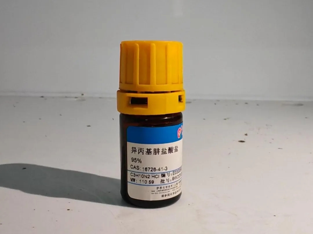 登記證,新化學物質,異丙基肼鹽酸鹽,現有化學物質,中國