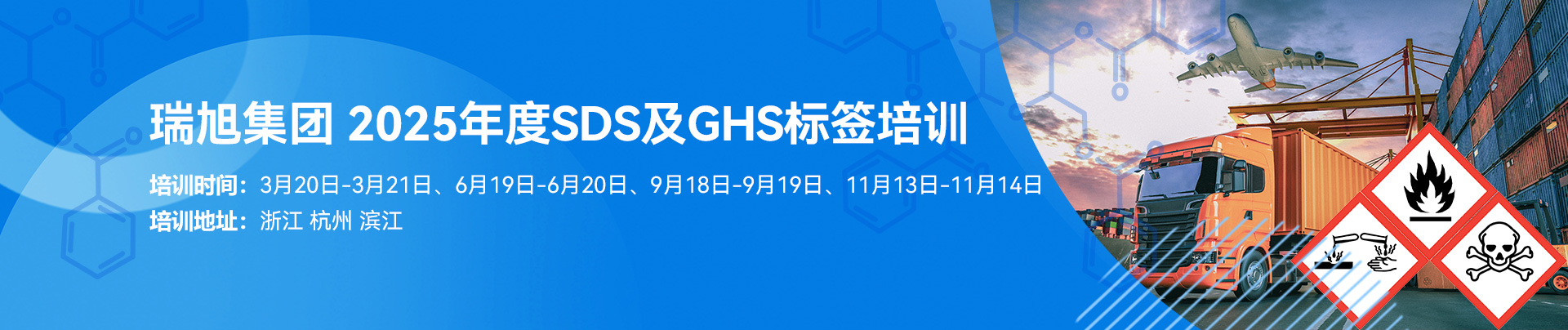 GHS,SDS,危險化學品,CLP標簽