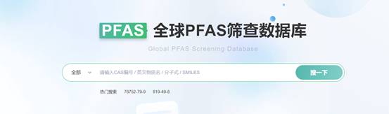 法國,PFAS,禁限,永久化學品
