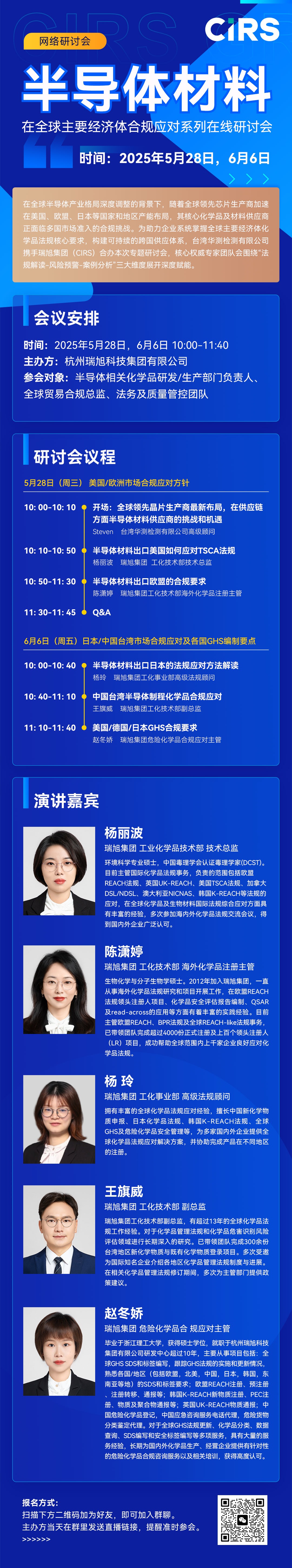 芯片,化學品,供應鏈,半導體,全球