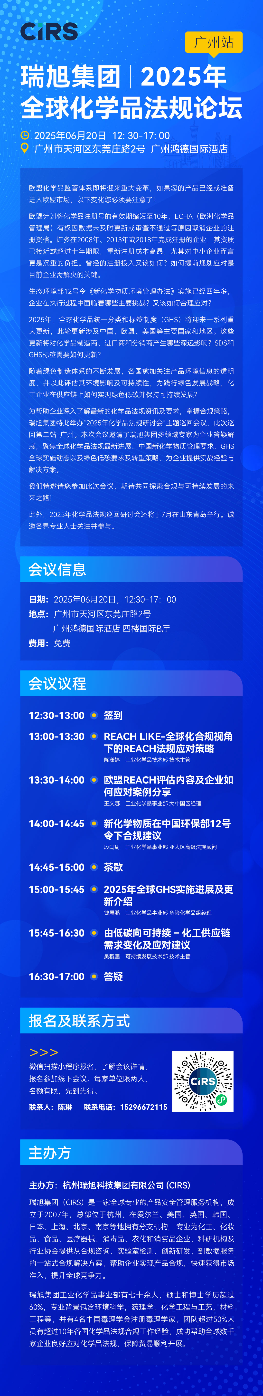歐盟REACH,化學品,GHS