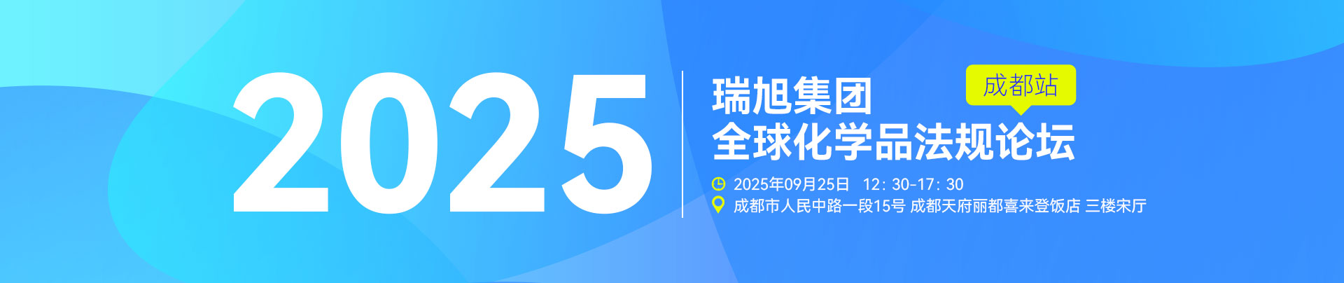 化學品,法規研討會,GHS,低碳,REACH