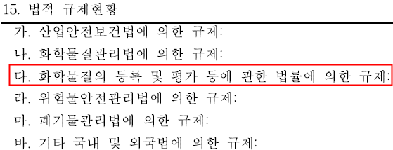 韓國,GHS法規,化學物質,分類,標簽,物質