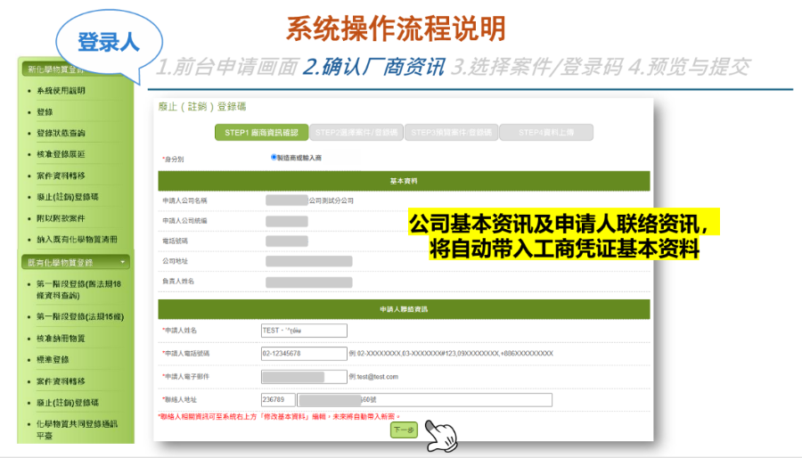 臺灣,化學物質,中國,化學品
