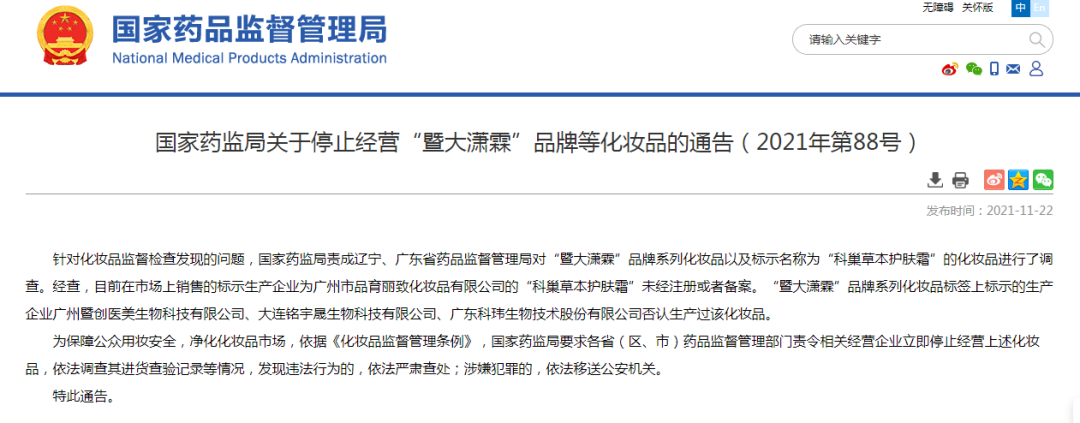 中科大,冒用,宣傳,監督,標簽