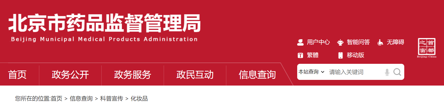 化妝品,普通化妝品,備案,防腐,化妝品