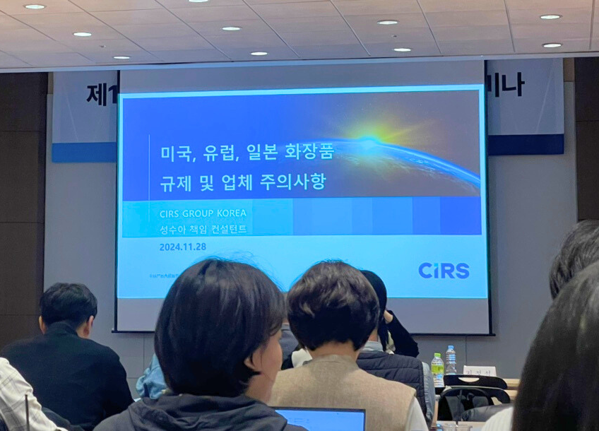 瑞旭集團,全球,化妝品,市場趨勢