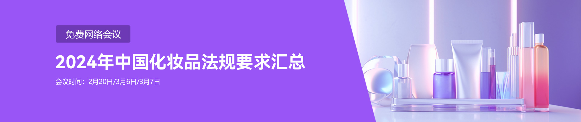 中國,化妝品,法規要求,化妝品注冊備案