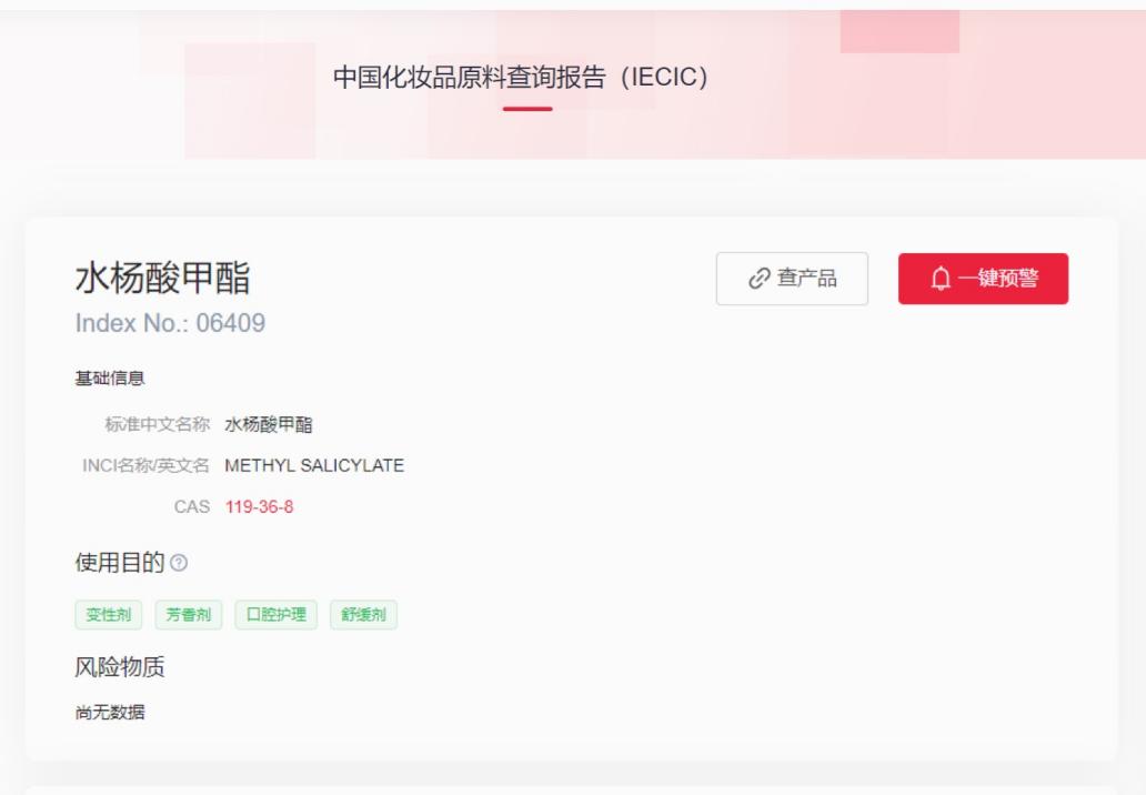 英國,化妝品,水楊酸甲酯,WTO,CLP