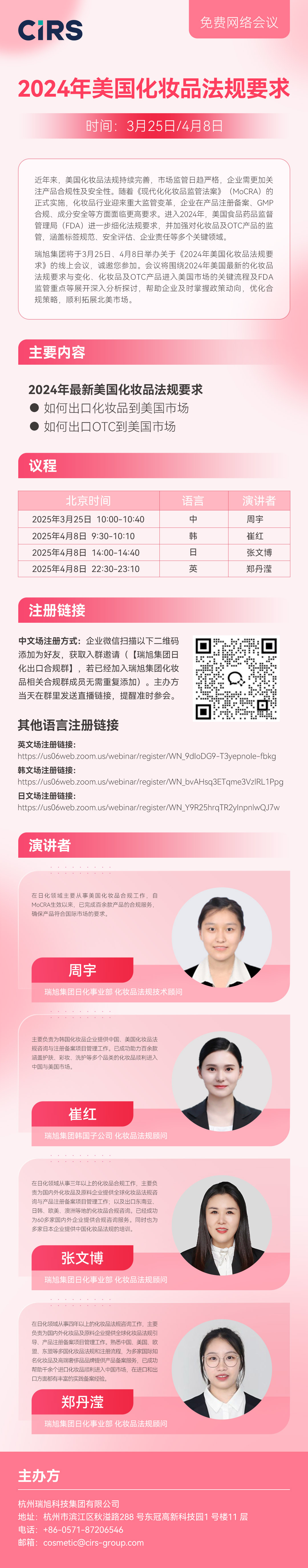 美國,化妝品,防曬,OTC,化妝品法規